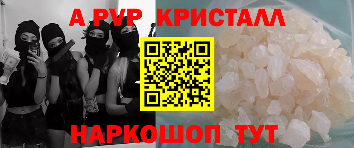 Альфа ПВП  Alpha-PVP мука  Альфа ПВП СК  Alpha-PVP СК  Вход с VPN  Луховицы 