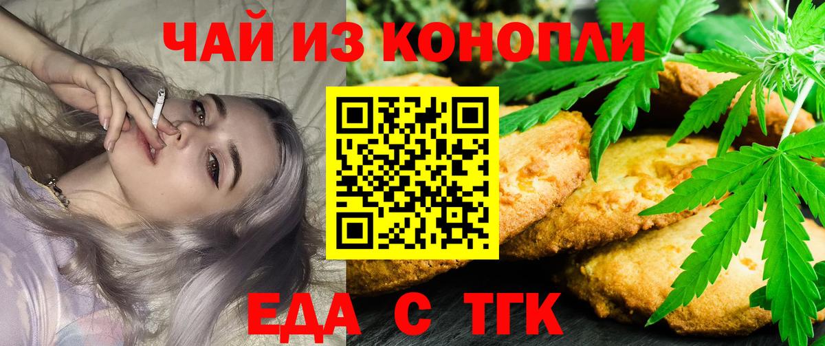 Луховицы  Cannafood конопля  Вход с VPN 
