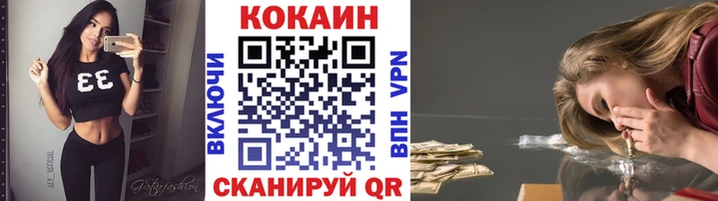Кокаин VHQ  Луховицы 