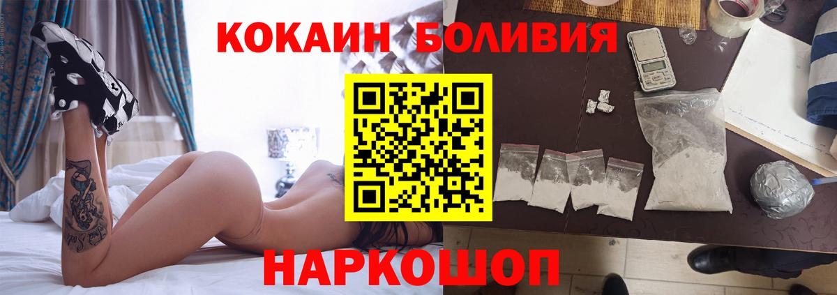 Cocaine Боливия Луховицы