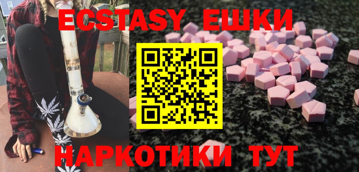 Экстази XTC Луховицы