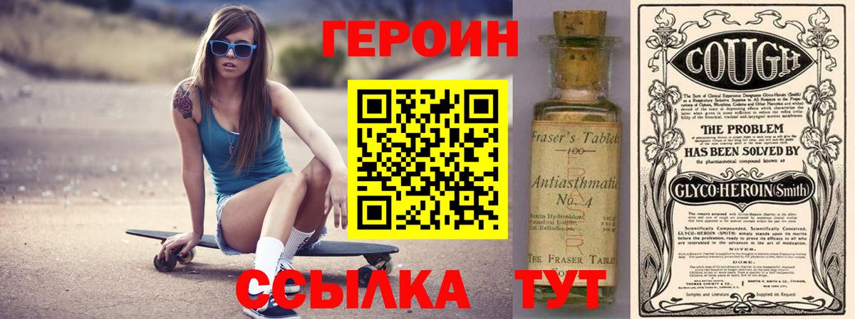 Героин белый Луховицы