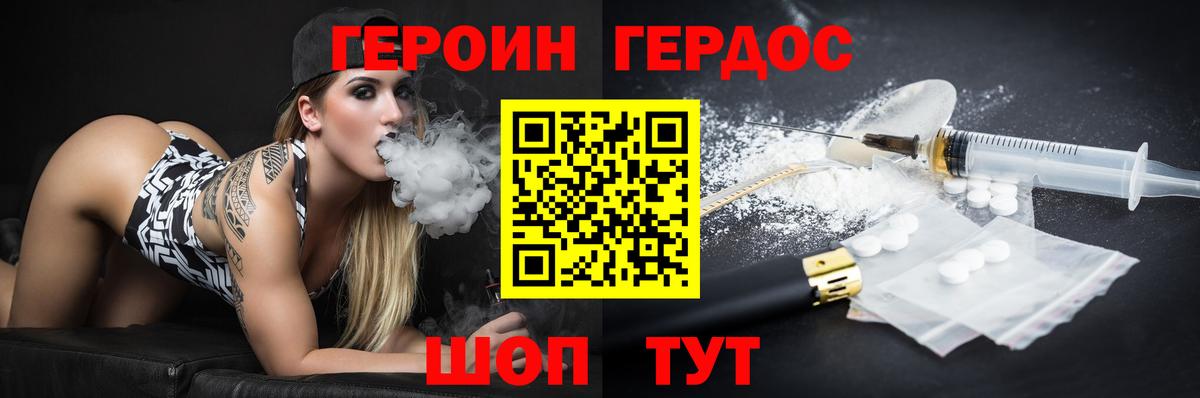 Героин белый  ГЕРОИН  Луховицы  Вход с VPN 