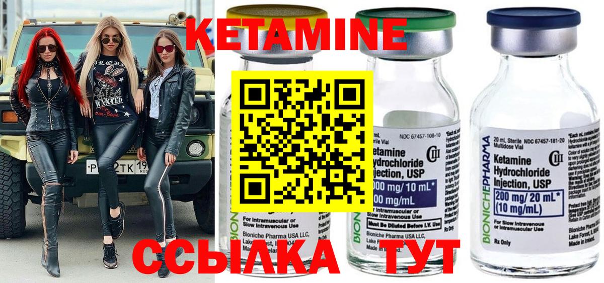 Луховицы  КЕТАМИН VHQ  Вход с VPN  КЕТАМИН ketamine 