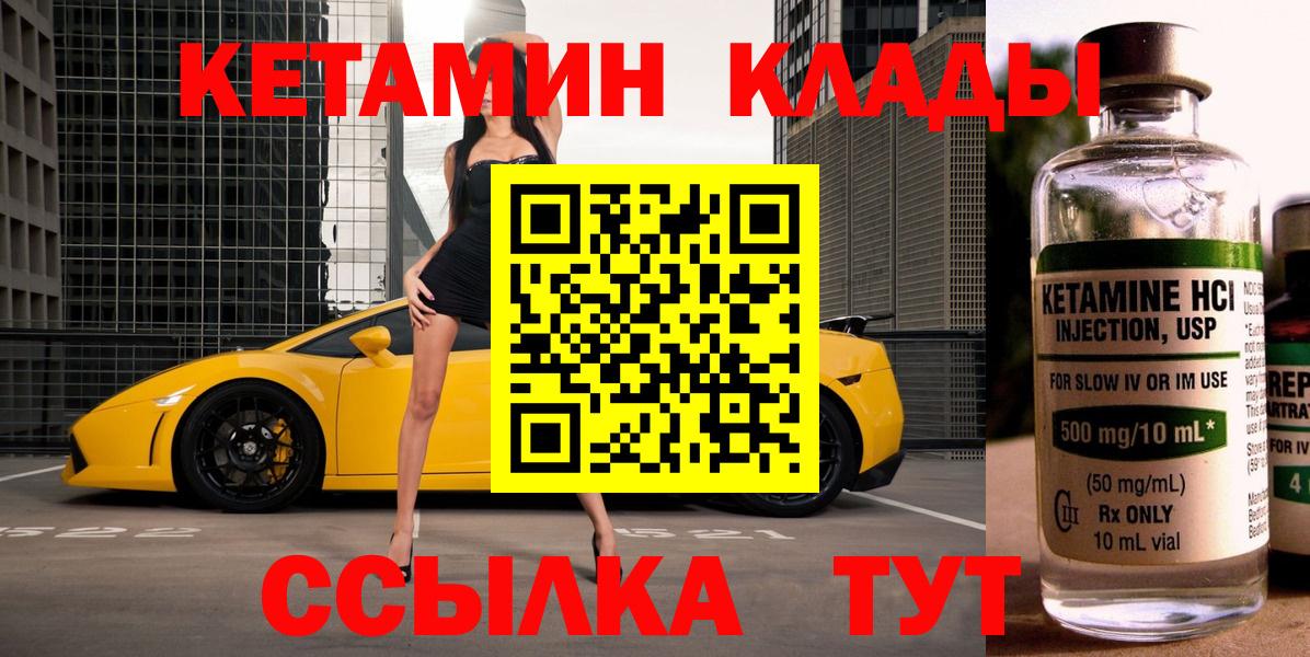 Кетамин VHQ Луховицы