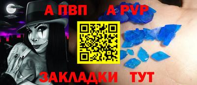 ALPHA PVP Донской