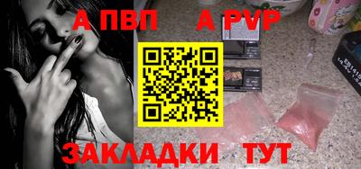ALPHA PVP Донской