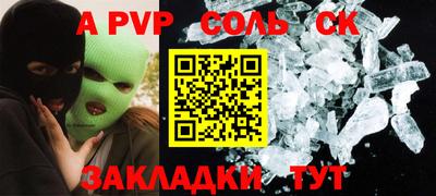ALPHA PVP Донской