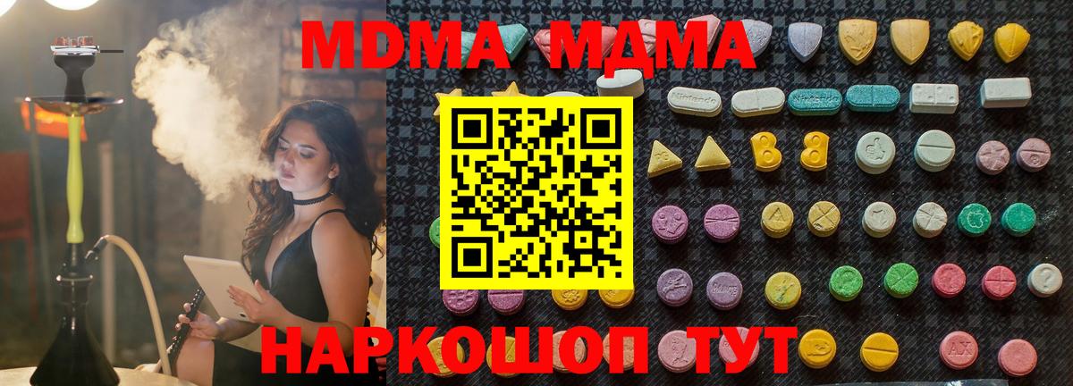 МДМА молли  MDMA Molly  Вход с VPN  Луховицы 