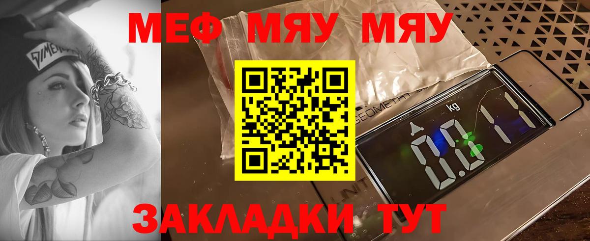 МЕФ  Вход с VPN  Луховицы  Мефедрон 4 MMC  МЕФ мяу мяу 