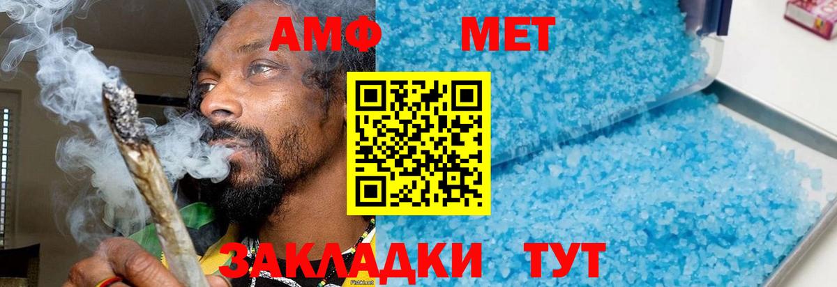 МЕТАМФЕТАМИН витя  Вход с VPN  Луховицы 